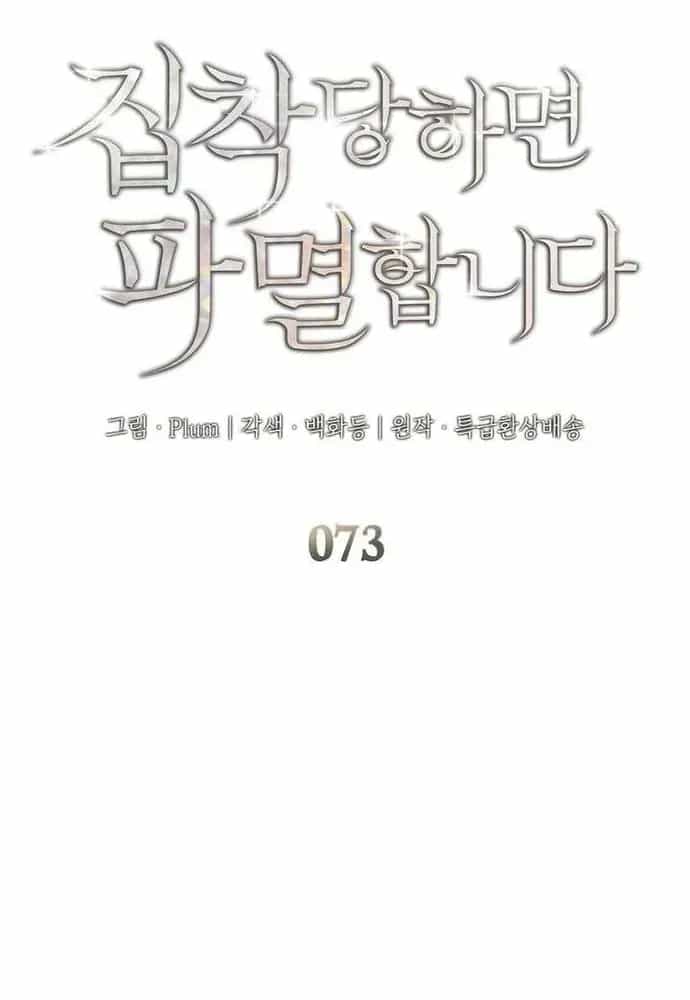 Trò Chơi Tình Ái - Chương 73 - ảnh 19