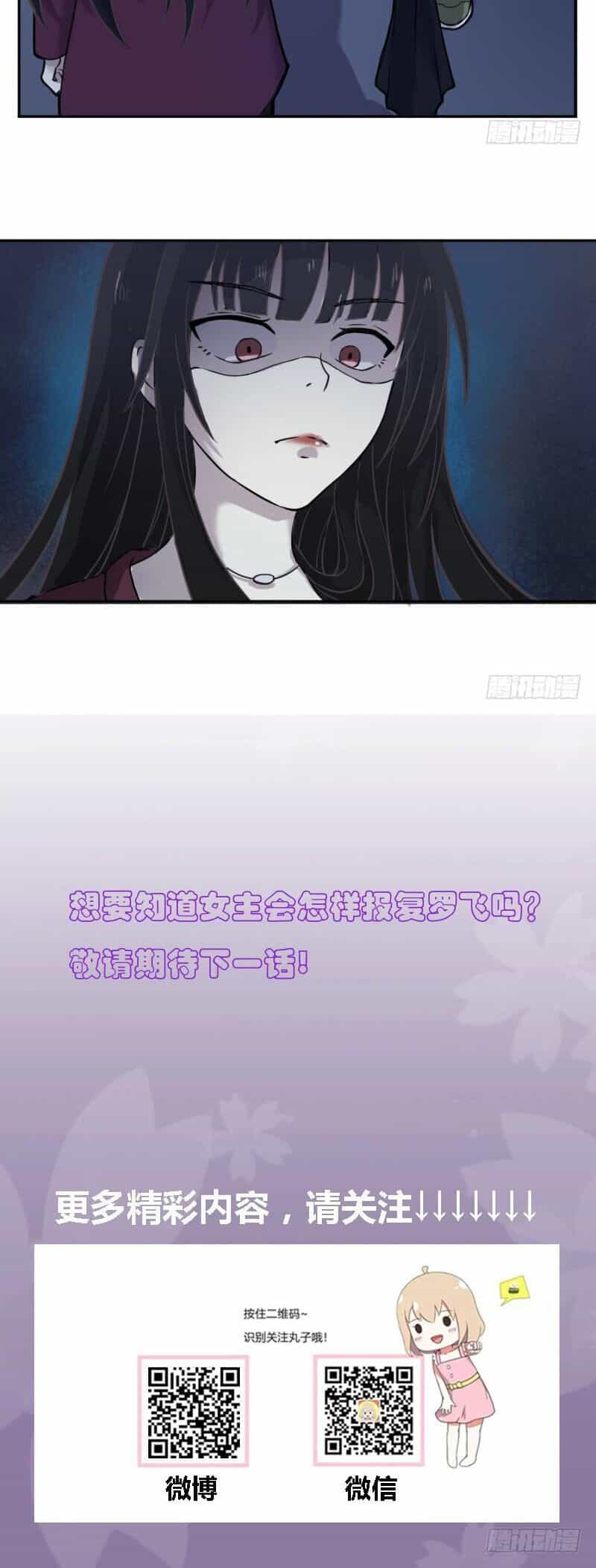 Trò Chơi Trả Thù - Chương 3 - ảnh 33