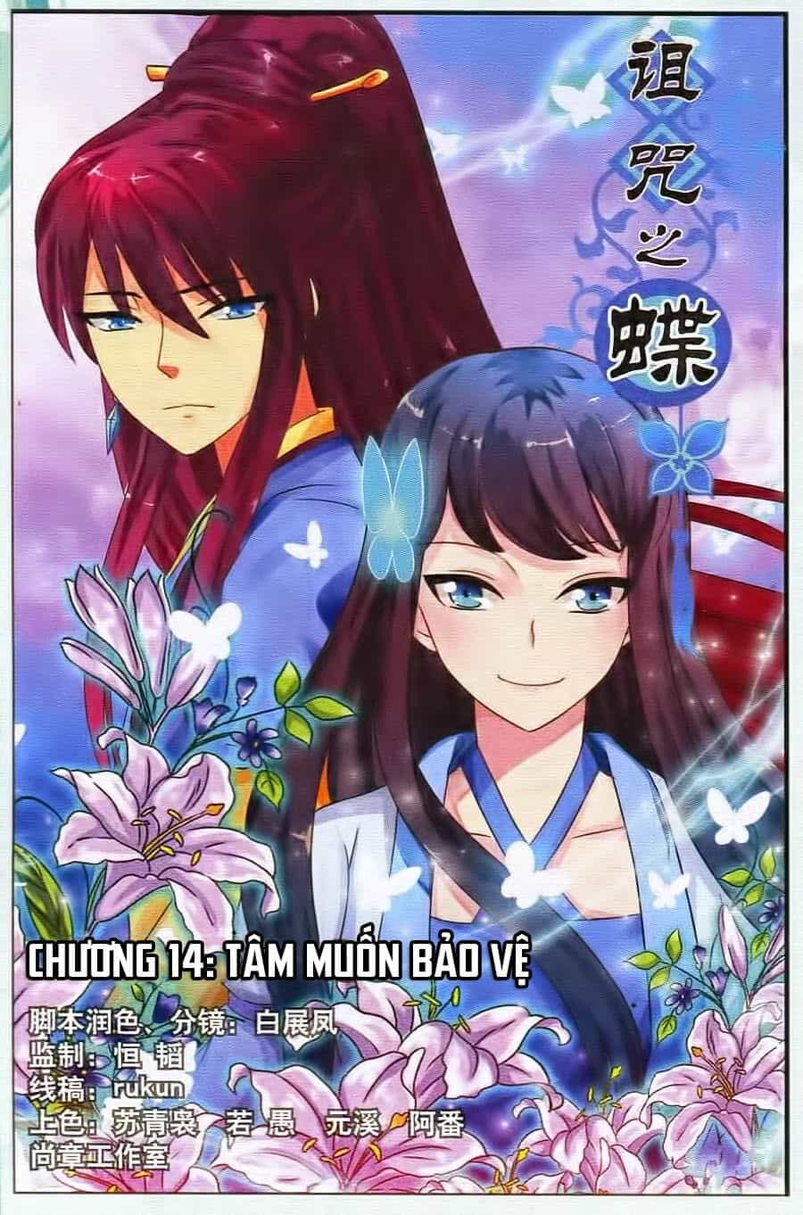 Trớ Chú Chi Điệp - Chương 14 - ảnh 2