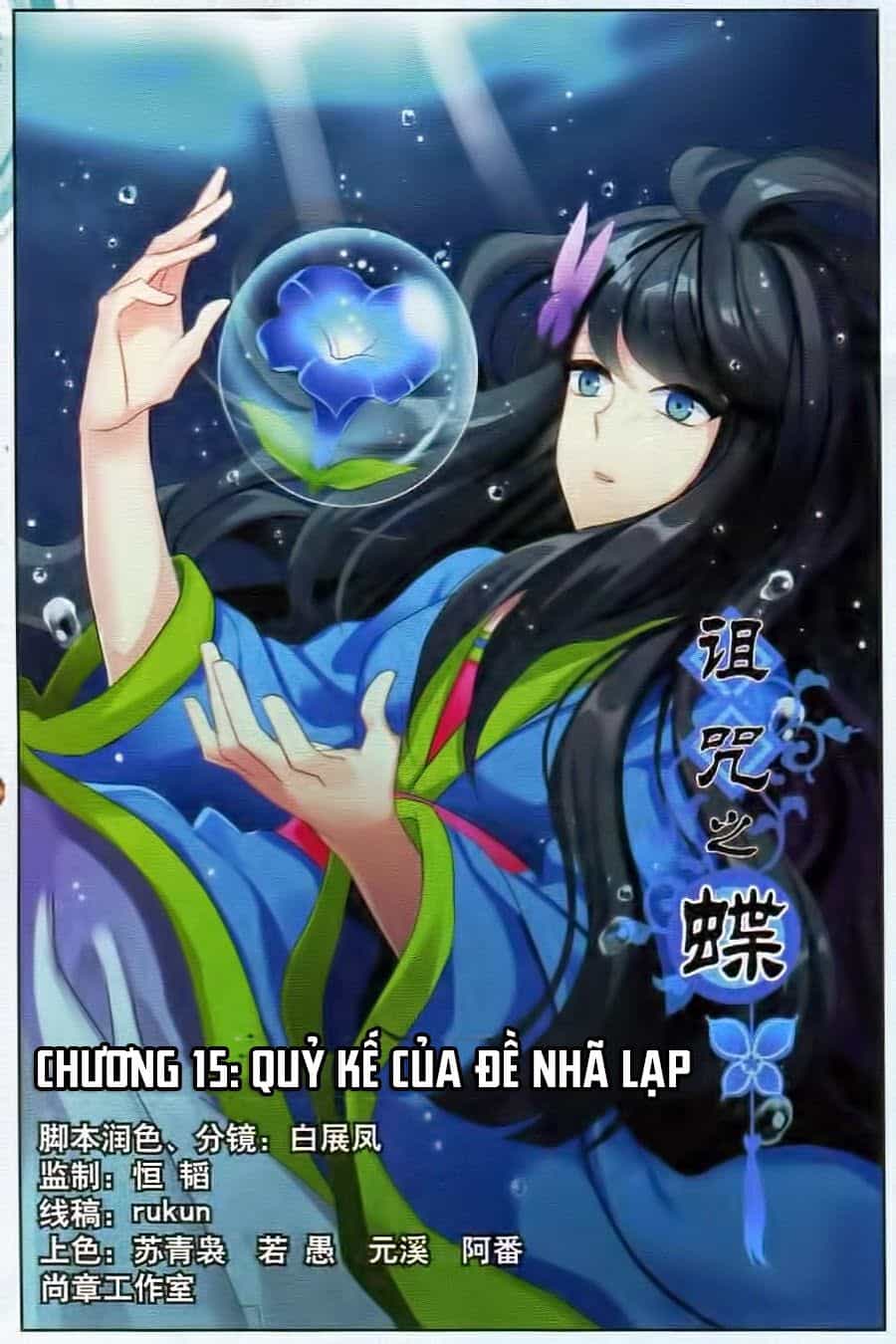 Trớ Chú Chi Điệp - Chương 15 - ảnh 2