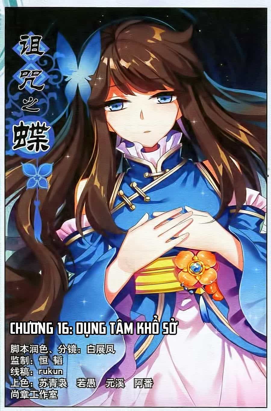 Trớ Chú Chi Điệp - Chương 16 - ảnh 2