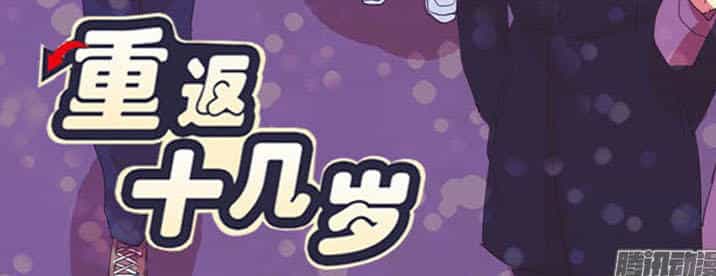 Trở Lại Tuổi Mười Mấy - Chương 39 - ảnh 10