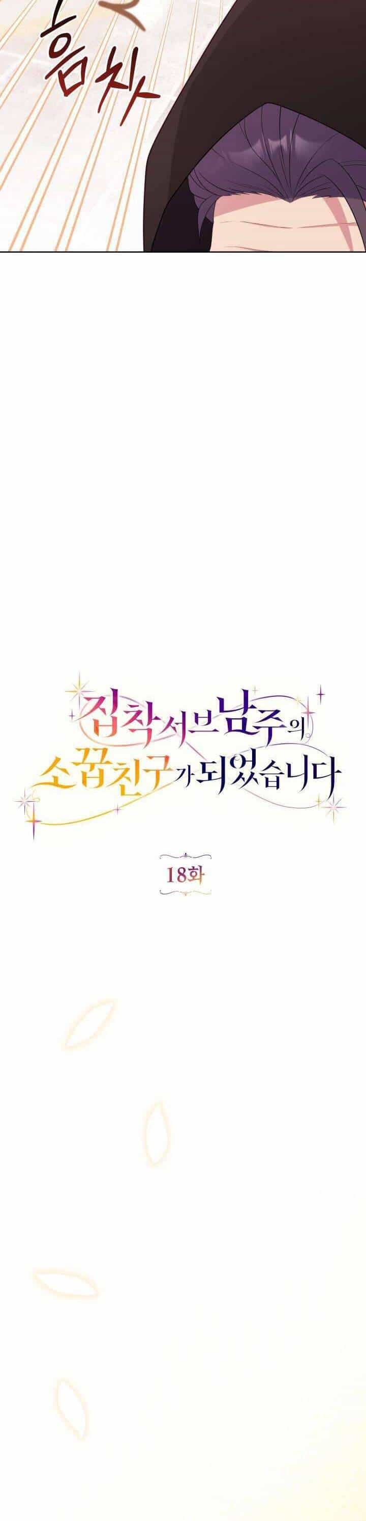 Trở Thành Bạn Thời Thơ Ấu Của Nam Phụ Ám Ảnh - Chương 18 - ảnh 18