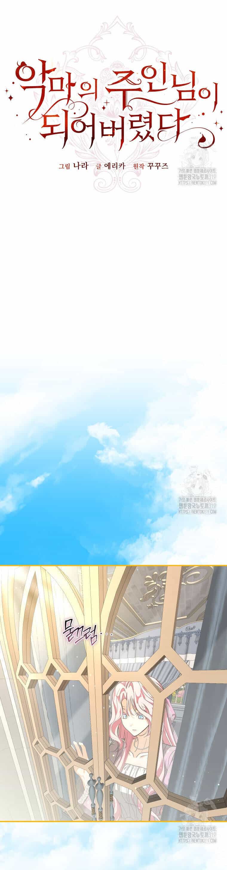 Trở Thành Chủ Nhân Của Ác Ma - Chương 21 - ảnh 24