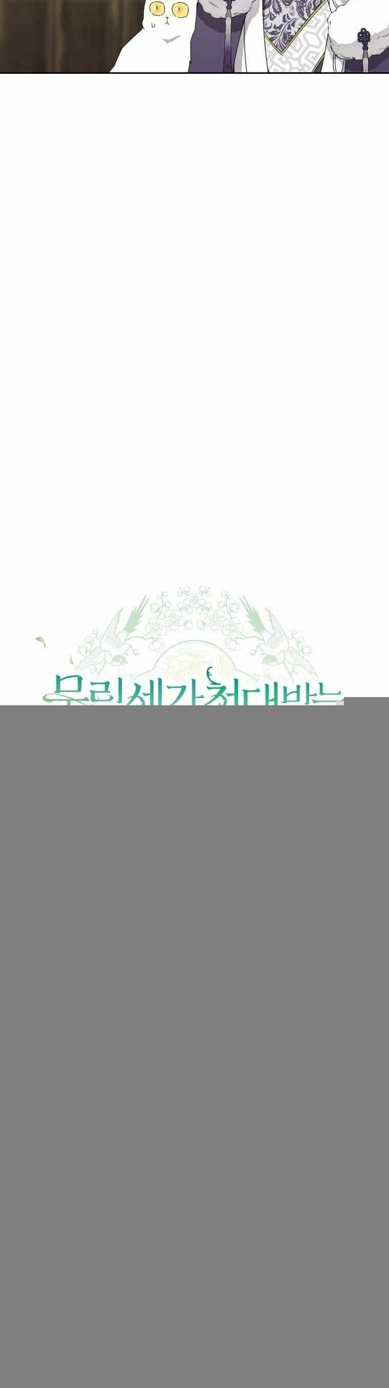 Trở Thành Cô Cháu Gái Bị Khinh Miệt Của Gia Tộc Võ Lâm - Chương 88 - ảnh 13