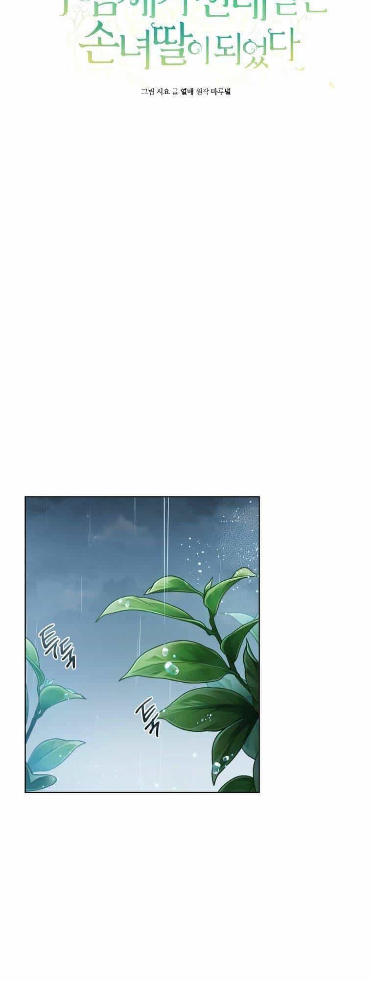 Trở Thành Cô Cháu Gái Bị Khinh Miệt Của Gia Tộc Võ Lâm - Chương 8 - ảnh 26