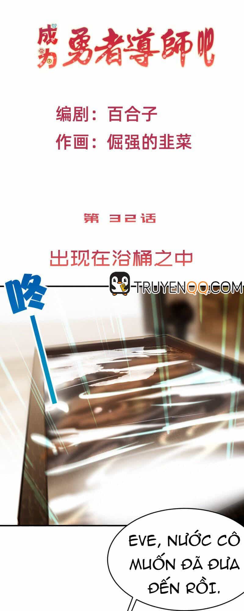 Trở Thành Đạo Sư Dũng Sĩ - Chương 33 - ảnh 3