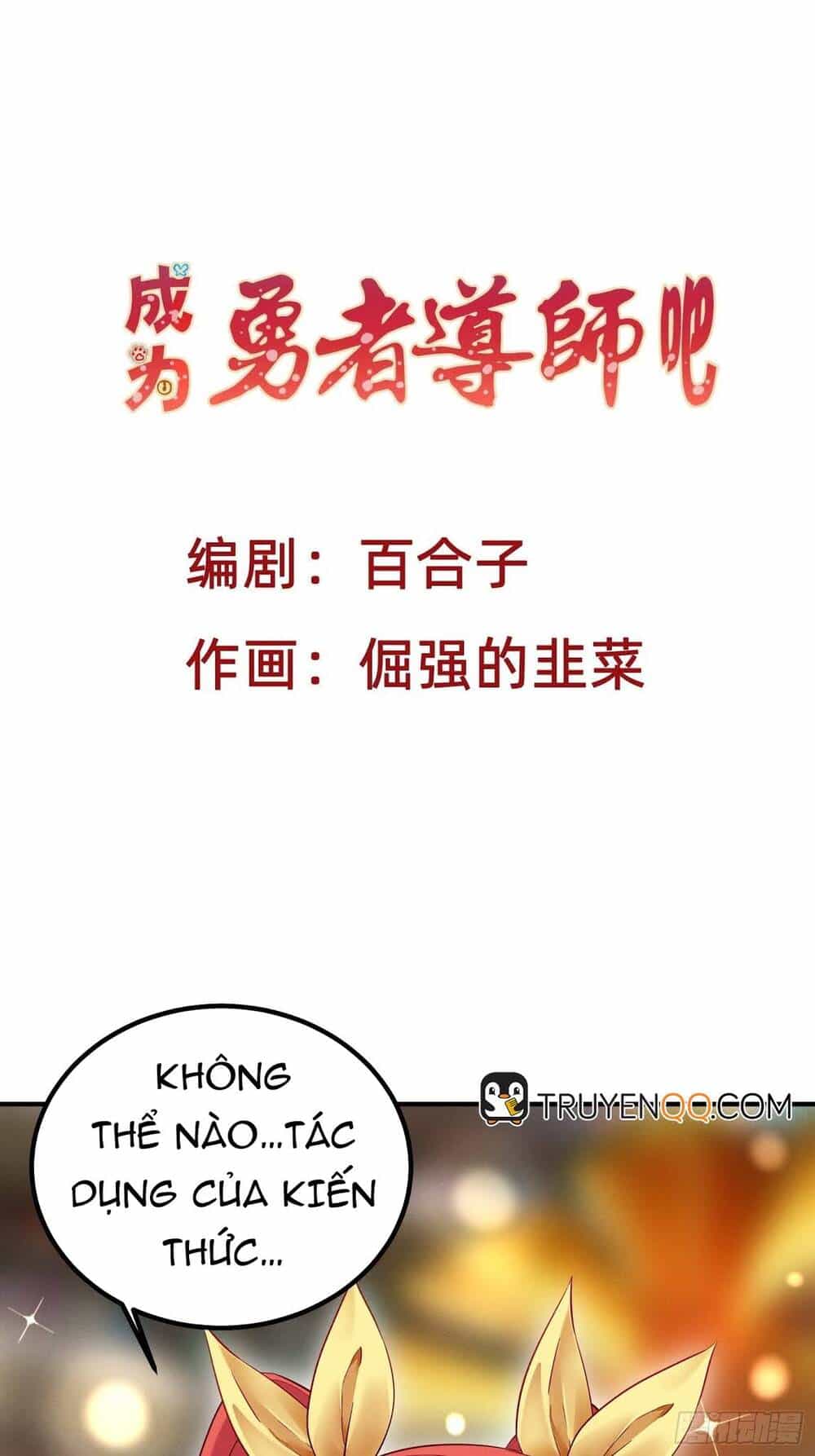 Trở Thành Đạo Sư Dũng Sĩ - Chương 5 - ảnh 2