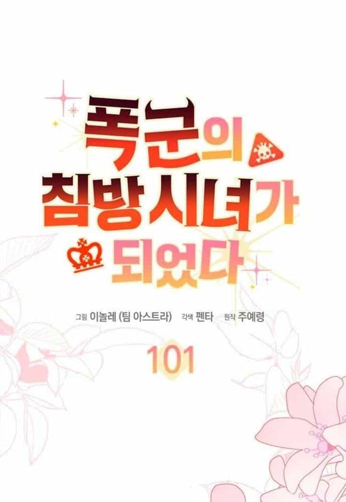 Trở Thành Hầu Nữ Của Bạo Chúa - Chương 101 - ảnh 3