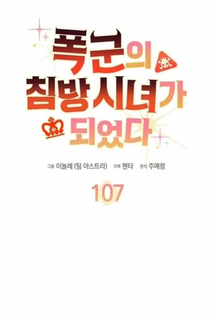 Trở Thành Hầu Nữ Của Bạo Chúa - Chương 107 - ảnh 2