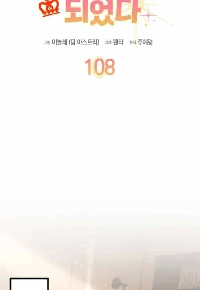 Trở Thành Hầu Nữ Của Bạo Chúa - Chương 108 - ảnh 53