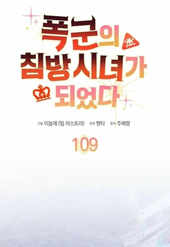 Trở Thành Hầu Nữ Của Bạo Chúa - Chương 109 - ảnh 30