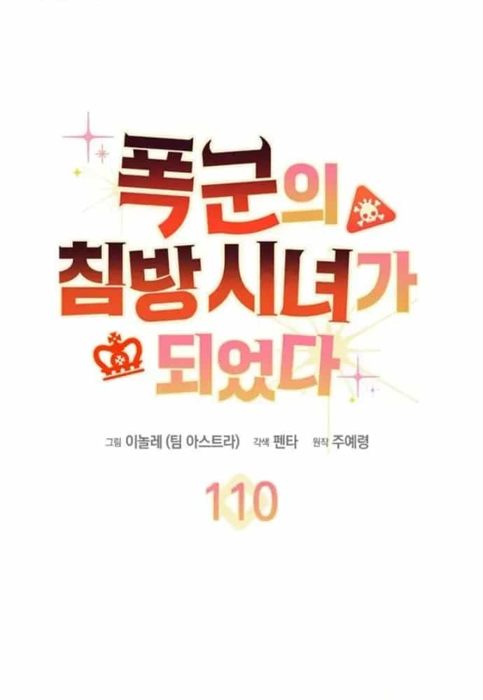 Trở Thành Hầu Nữ Của Bạo Chúa - Chương 110 - ảnh 2