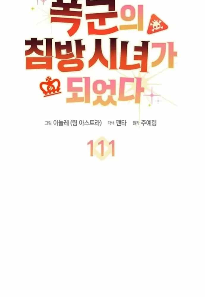 Trở Thành Hầu Nữ Của Bạo Chúa - Chương 111 - ảnh 61