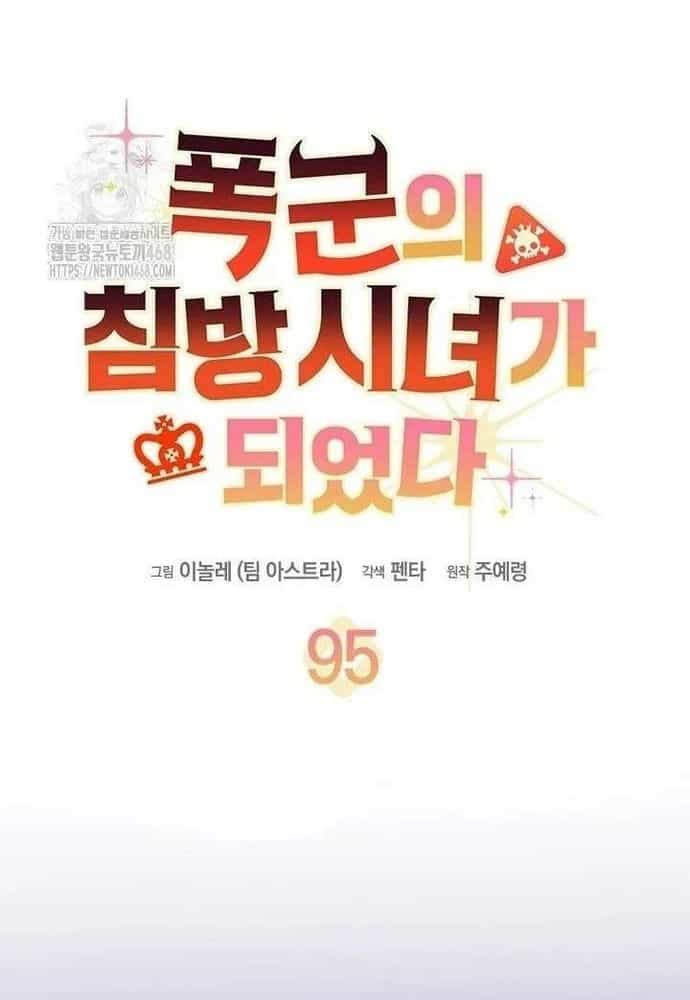 Trở Thành Hầu Nữ Của Bạo Chúa - Chương 95 - ảnh 61