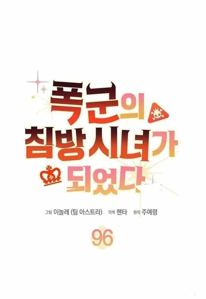 Trở Thành Hầu Nữ Của Bạo Chúa - Chương 96 - ảnh 2