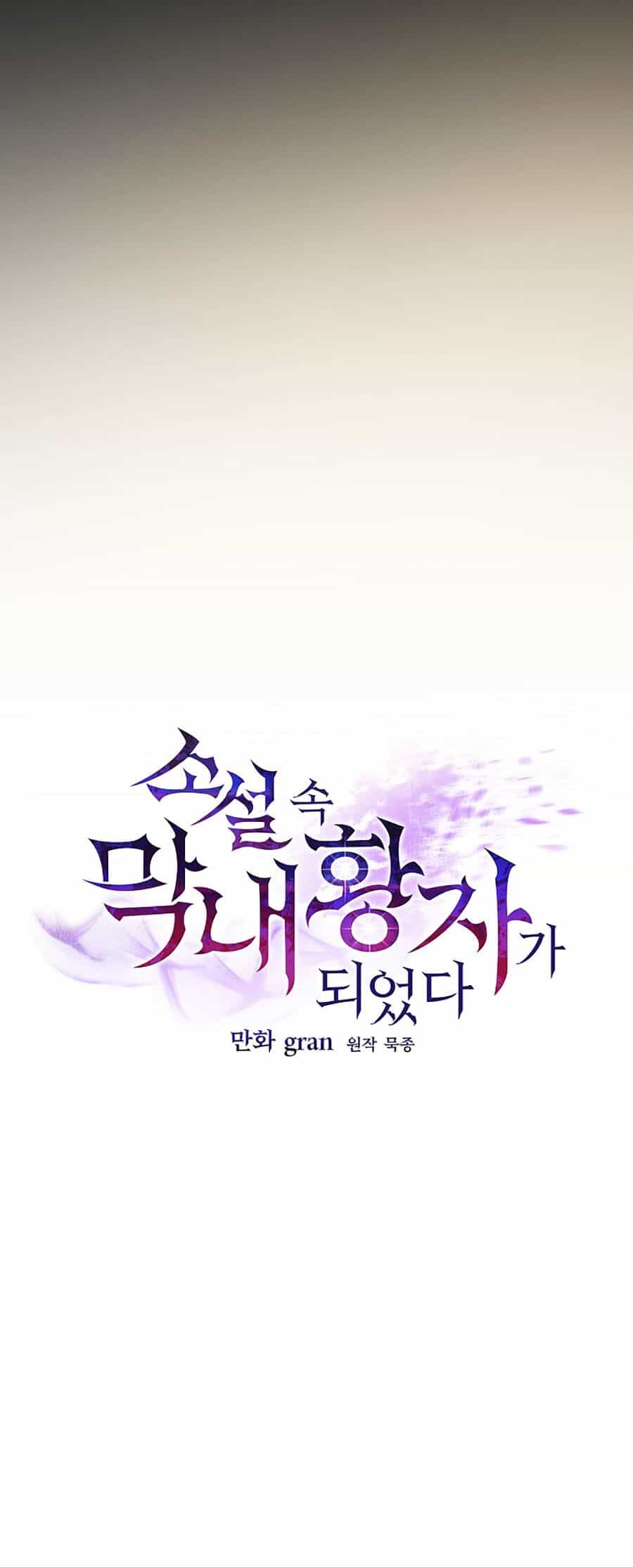Trở Thành Hoàng Tử Út Trong Tiểu Thuyết - Chương 4 - ảnh 32