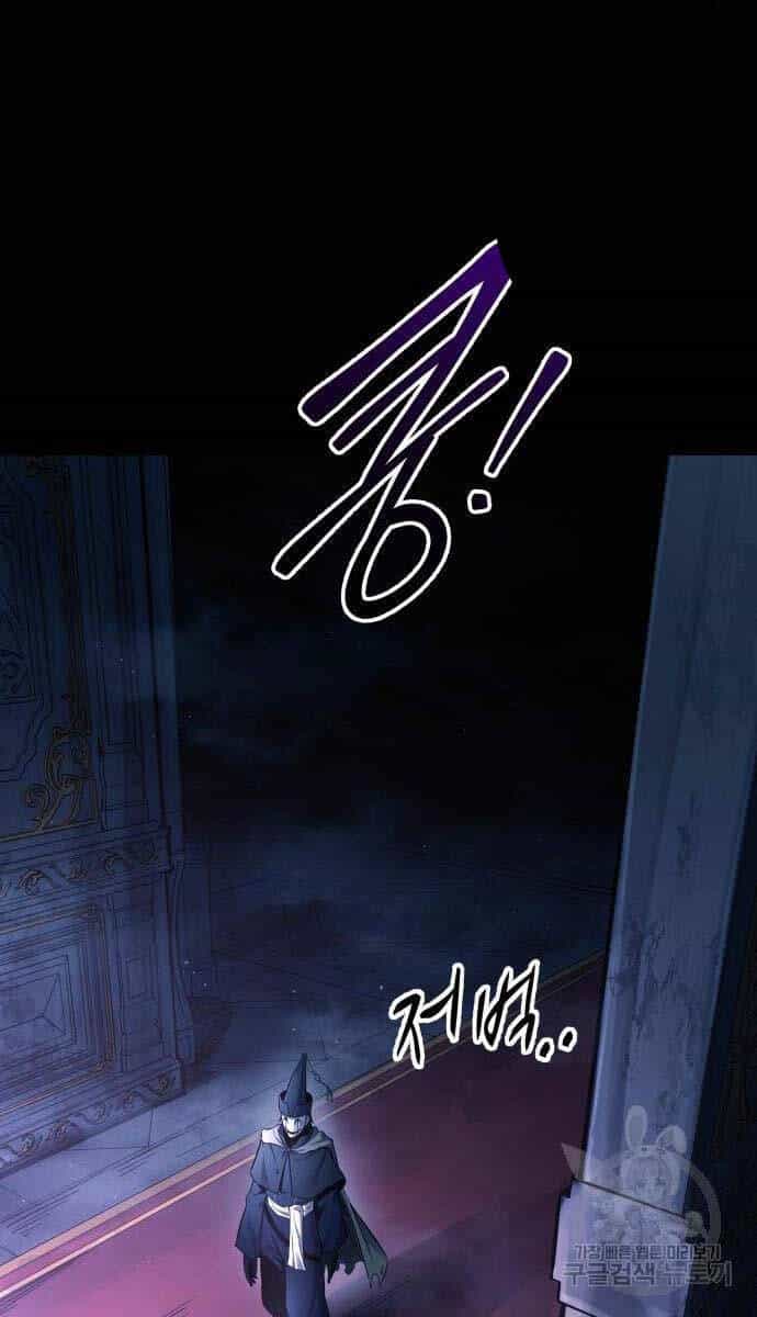 Trở Thành Hung Thần Trong Trò Chơi Thủ Thành - Chương 76 - ảnh 96