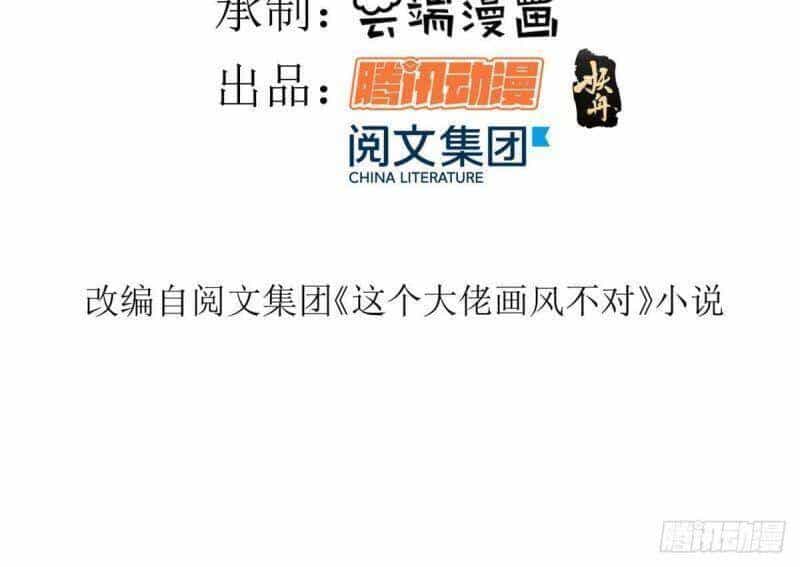 Trở Thành Lão Đại Từ Việc Tiêu Tiền - Chương 4 - ảnh 2