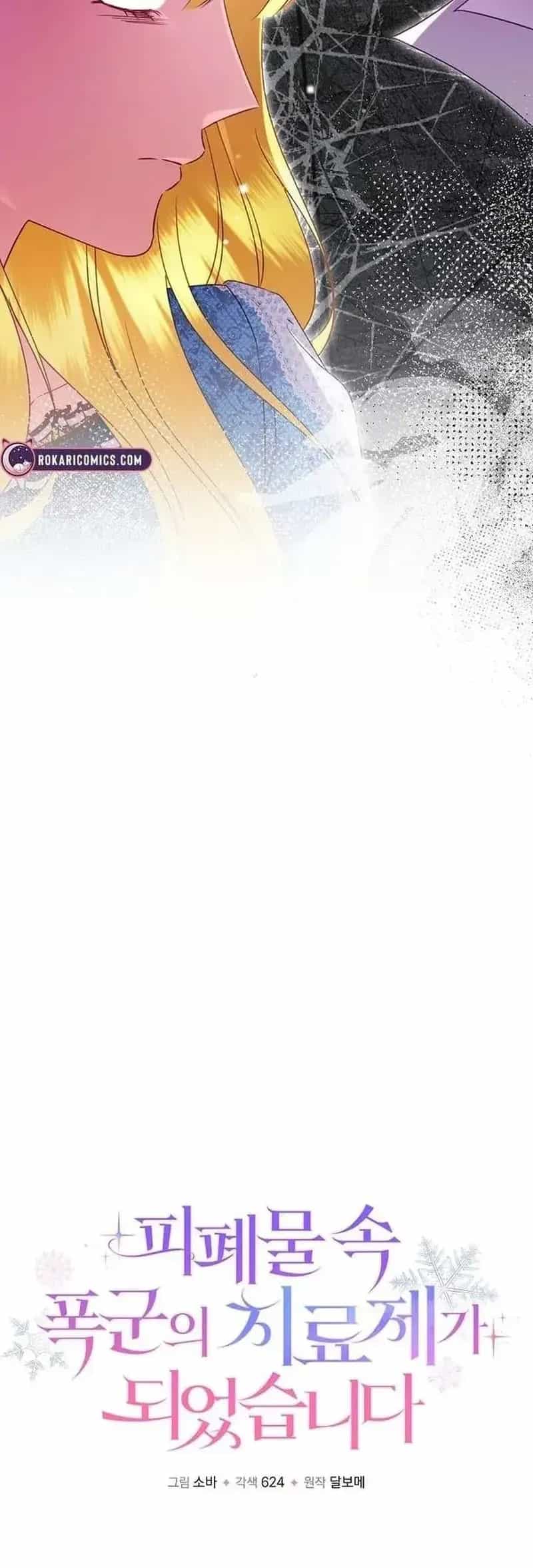 Trở Thành Liều Thuốc Chữa Lành Cho Bạo Quân Trong Câu Chuyện Tăm Tối - Chương 45 - ảnh 16