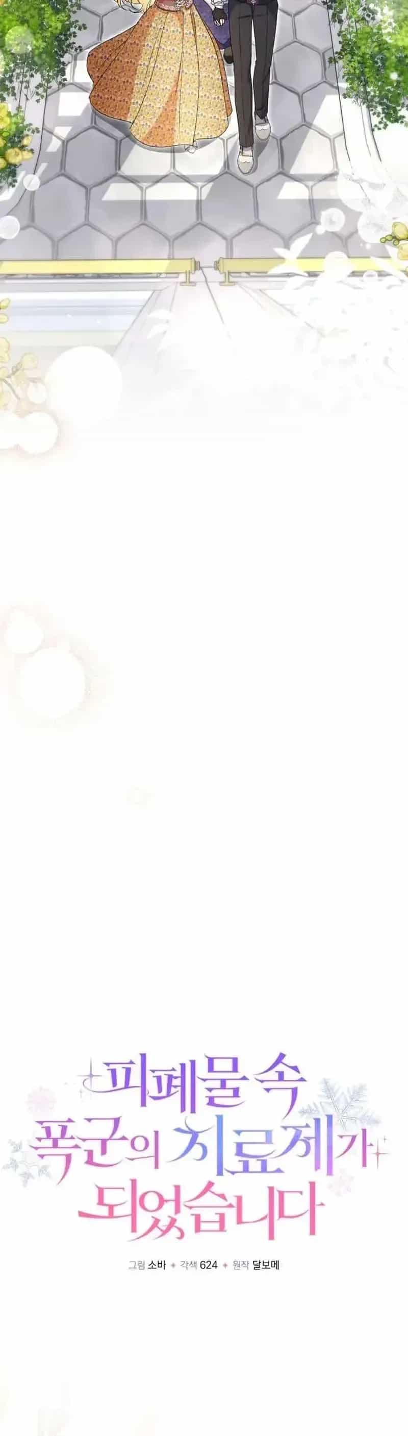 Trở Thành Liều Thuốc Chữa Lành Cho Bạo Quân Trong Câu Chuyện Tăm Tối - Chương 50 - ảnh 33