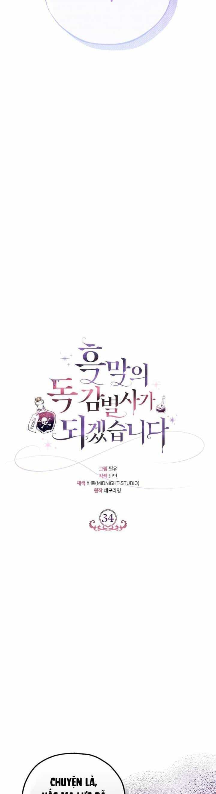 Trở Thành Người Giám Định Chất Độc Cho Thế Lực Hắc Ám - Chương 34 - ảnh 13