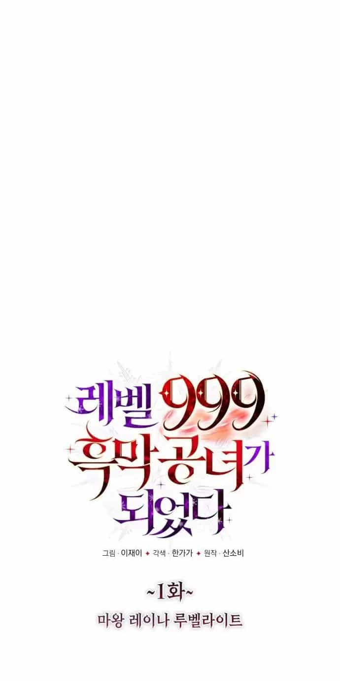 Trở Thành Quỷ Vương Level 999 - Chương 1 - ảnh 54