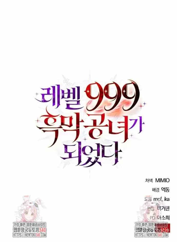 Trở Thành Quỷ Vương Level 999 - Chương 10 - ảnh 110