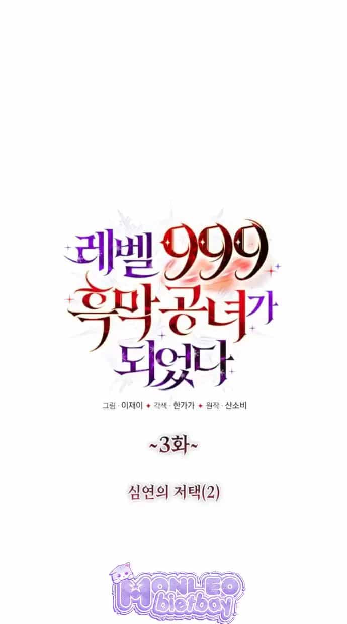 Trở Thành Quỷ Vương Level 999 - Chương 3 - ảnh 5