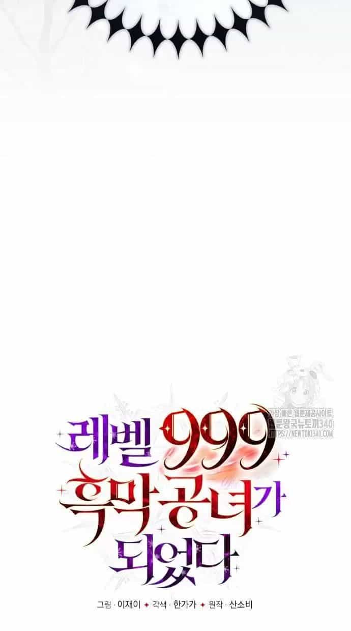 Trở Thành Quỷ Vương Level 999 - Chương 4 - ảnh 11