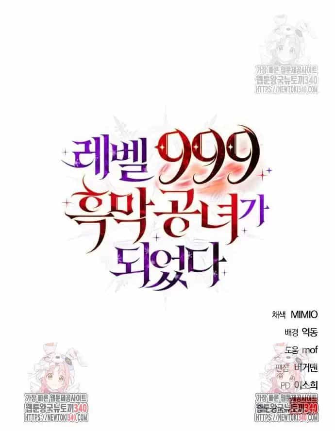 Trở Thành Quỷ Vương Level 999 - Chương 4 - ảnh 61
