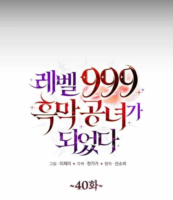 Trở Thành Quỷ Vương Level 999 - Chương 40 - ảnh 11