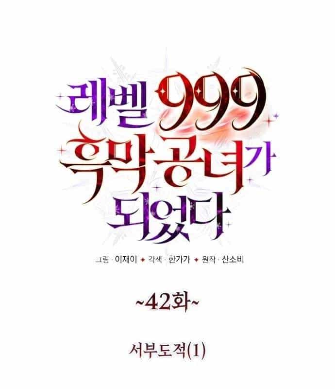 Trở Thành Quỷ Vương Level 999 - Chương 42 - ảnh 10