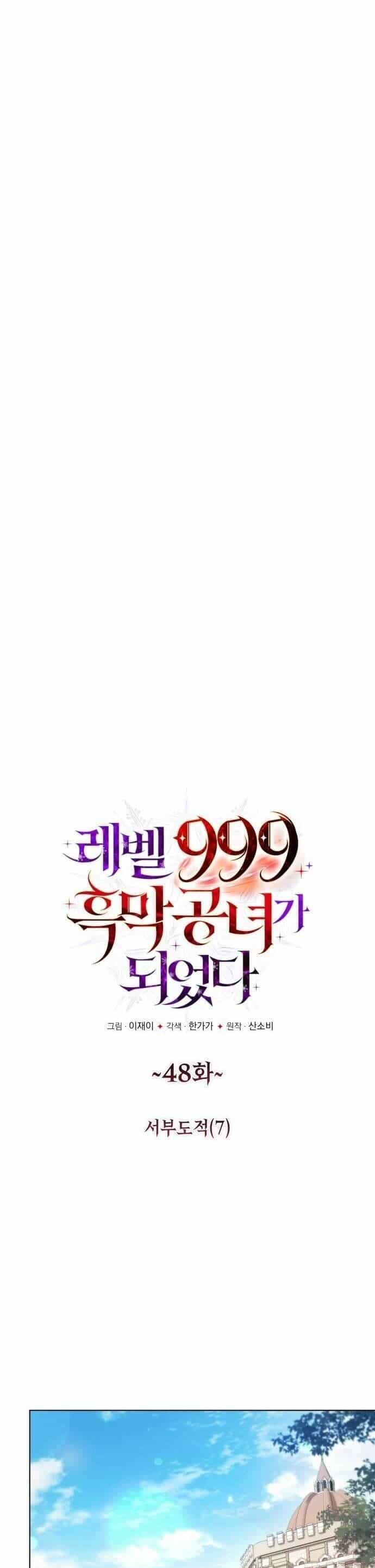 Trở Thành Quỷ Vương Level 999 - Chương 48 - ảnh 2