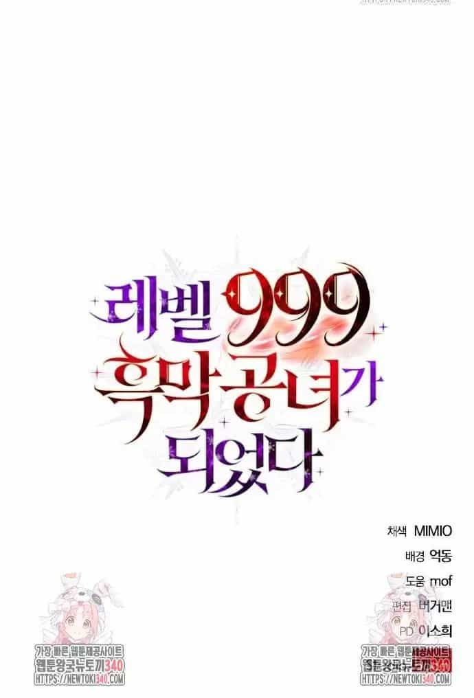 Trở Thành Quỷ Vương Level 999 - Chương 5 - ảnh 68