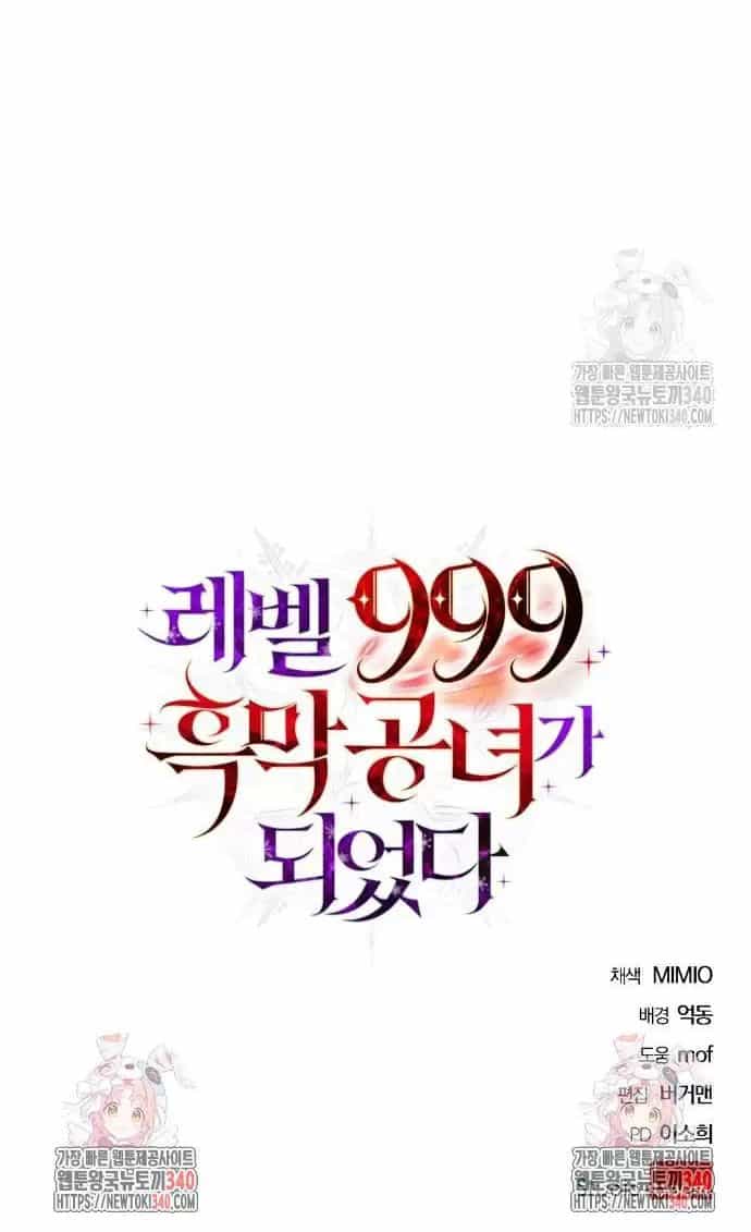 Trở Thành Quỷ Vương Level 999 - Chương 6 - ảnh 58