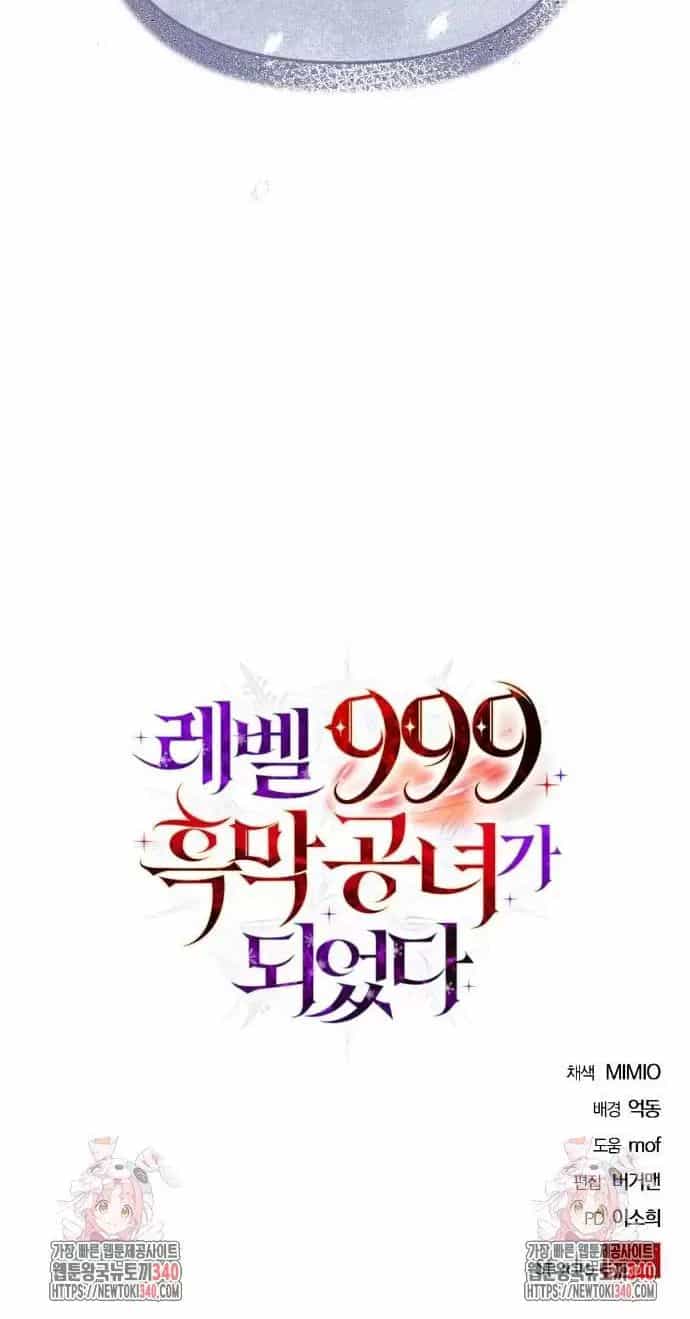Trở Thành Quỷ Vương Level 999 - Chương 7 - ảnh 109