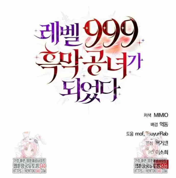 Trở Thành Quỷ Vương Level 999 - Chương 8 - ảnh 83
