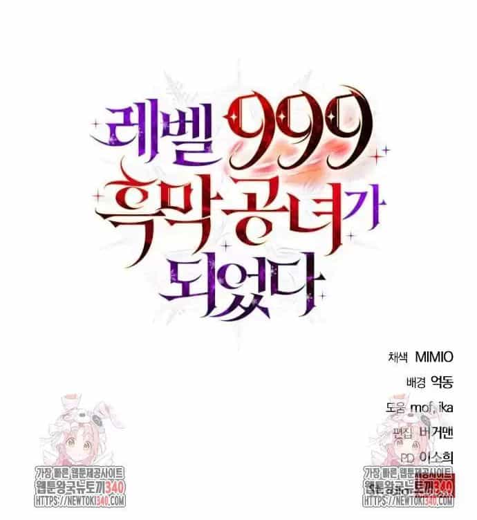Trở Thành Quỷ Vương Level 999 - Chương 9 - ảnh 102