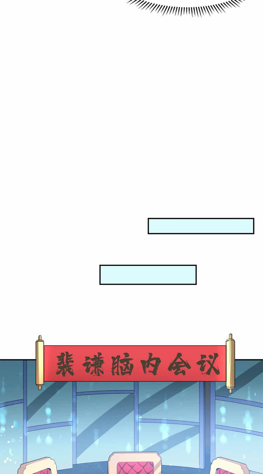 Trở Thành Tài Phiệt Nhờ Game - Chương 1 - ảnh 28