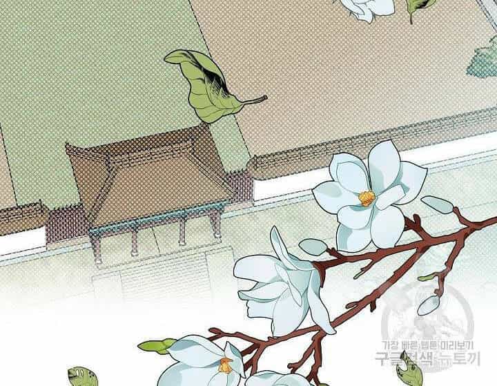 Trở Thành Vợ Thái Tử Quái Vật - Chương 50.2 - ảnh 12