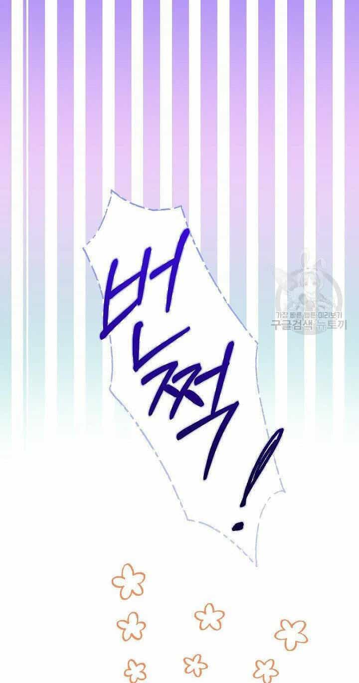 Trở Thành Vợ Thái Tử Quái Vật - Chương 55.2 - ảnh 3