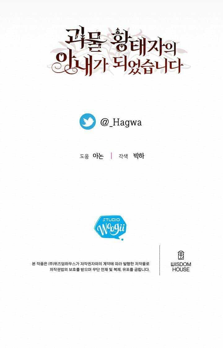 Trở Thành Vợ Thái Tử Quái Vật - Chương 67.5 - ảnh 66
