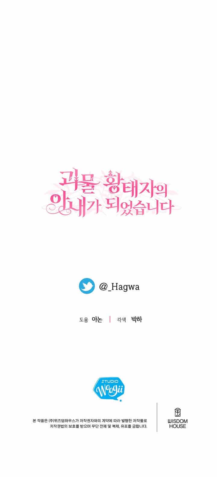Trở Thành Vợ Thái Tử Quái Vật - Chương 76.2 - ảnh 40