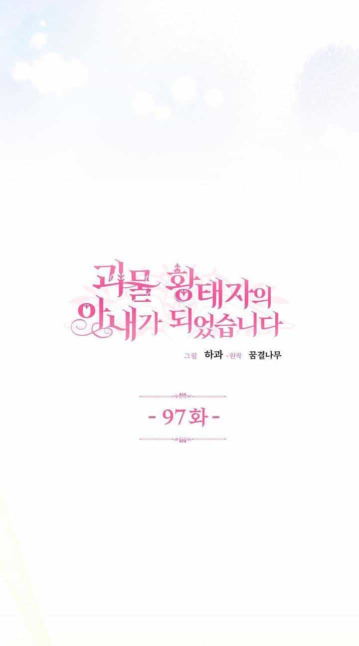 Trở Thành Vợ Thái Tử Quái Vật - Chương 97.1 - ảnh 10