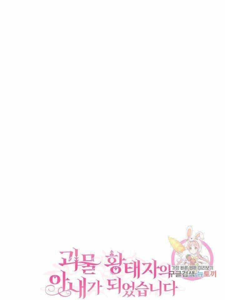 Trở Thành Vợ Thái Tử Quái Vật - Chương 20.1 - ảnh 26