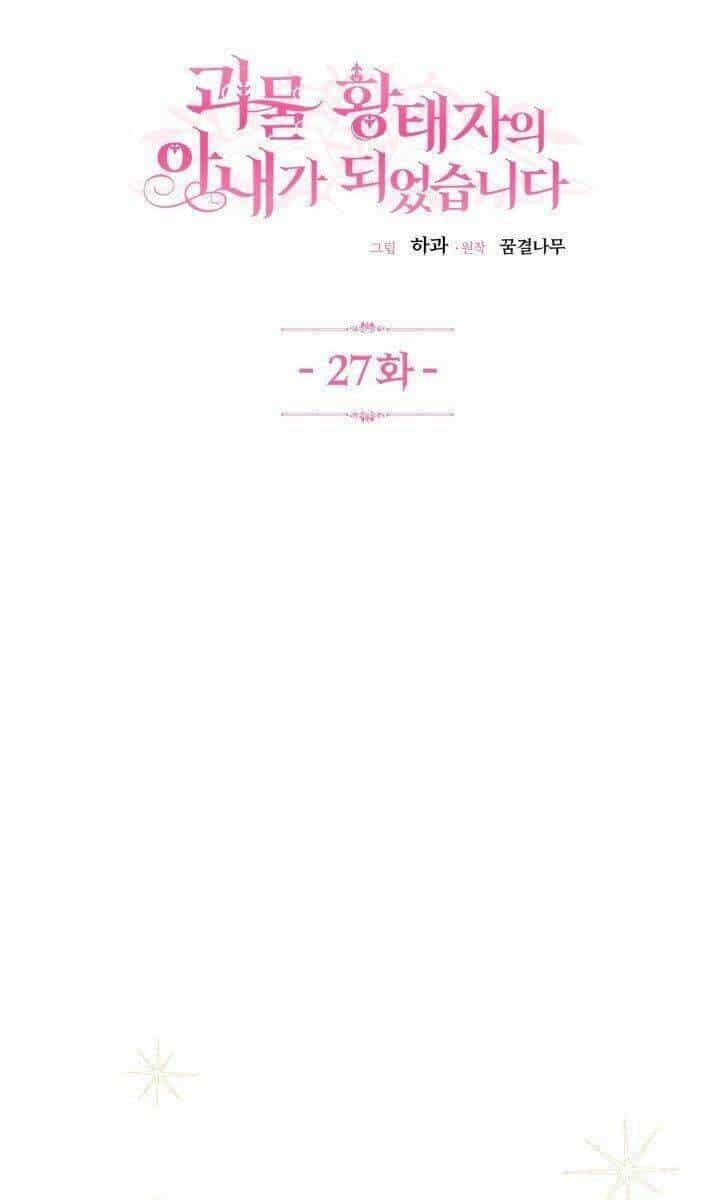 Trở Thành Vợ Thái Tử Quái Vật - Chương 27.1 - ảnh 9