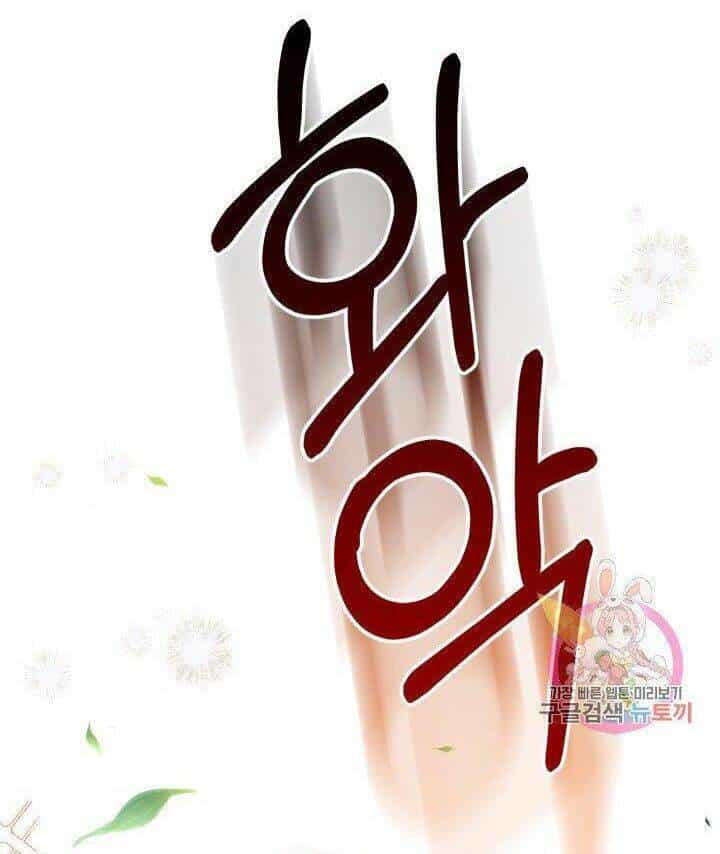 Trở Thành Vợ Thái Tử Quái Vật - Chương 38.1 - ảnh 4