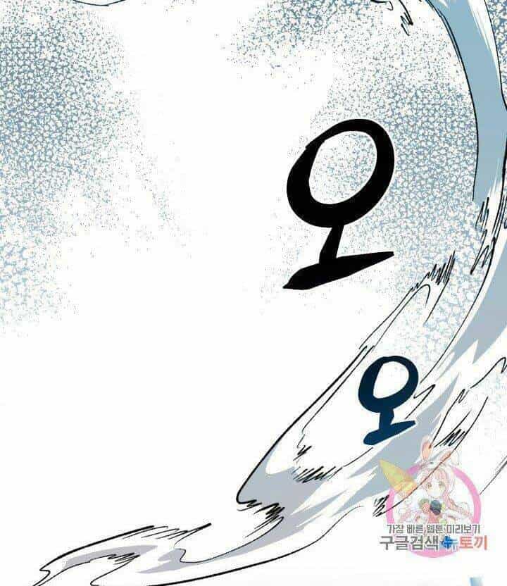 Trở Thành Vợ Thái Tử Quái Vật - Chương 40.1 - ảnh 27