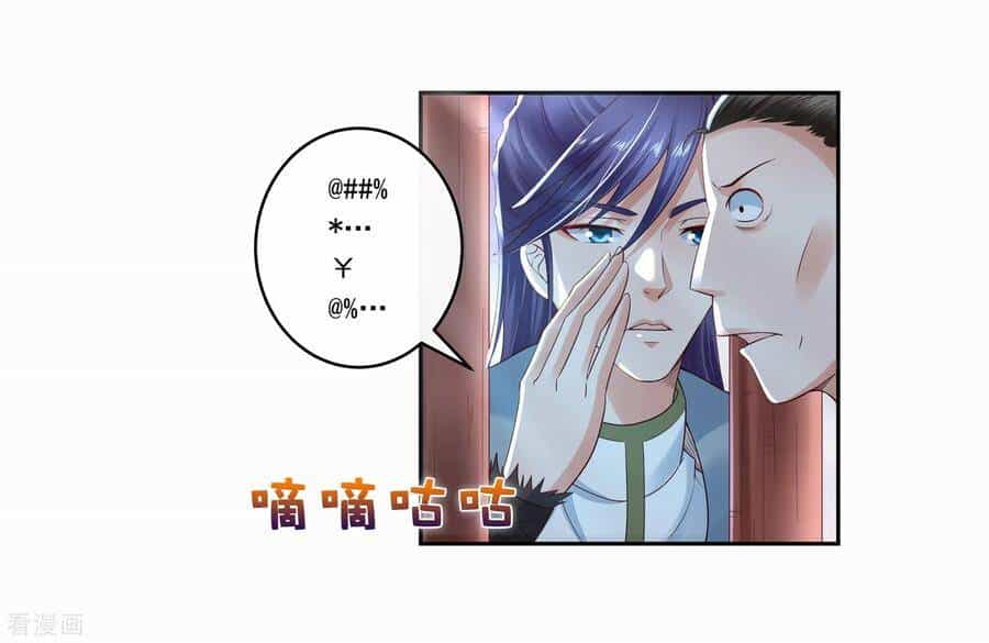 Trở Về Cổ Đại Làm Thánh Hiền - Chương 25 - ảnh 20